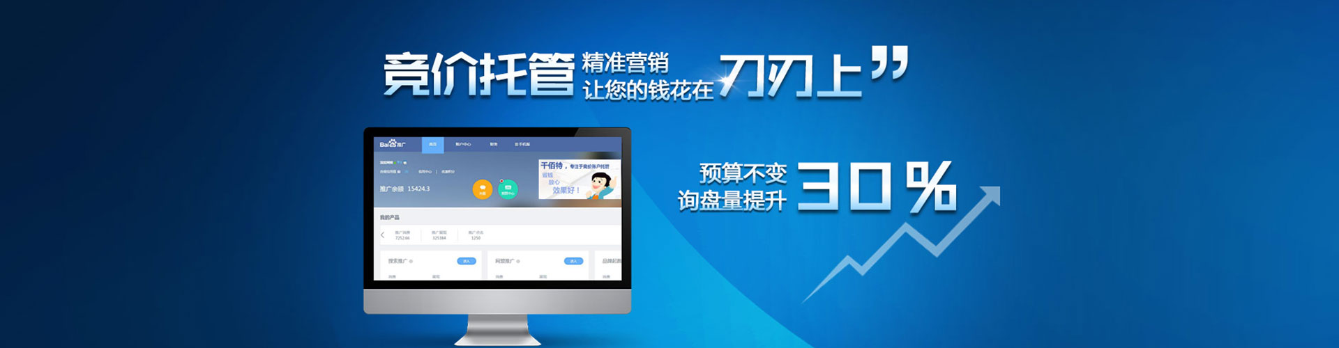 兰西百度推广运营
